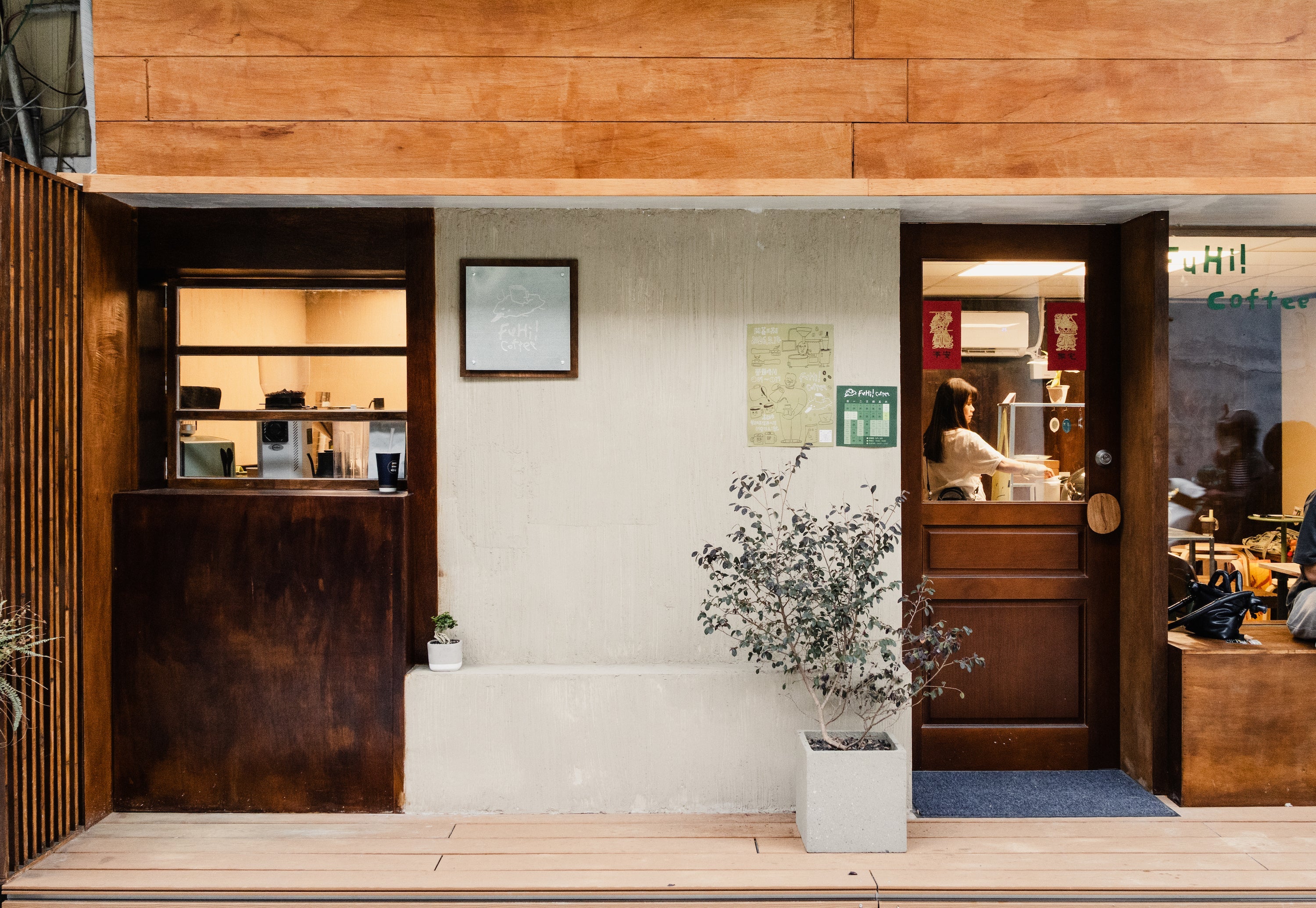 福海咖啡 FuHi Coffee