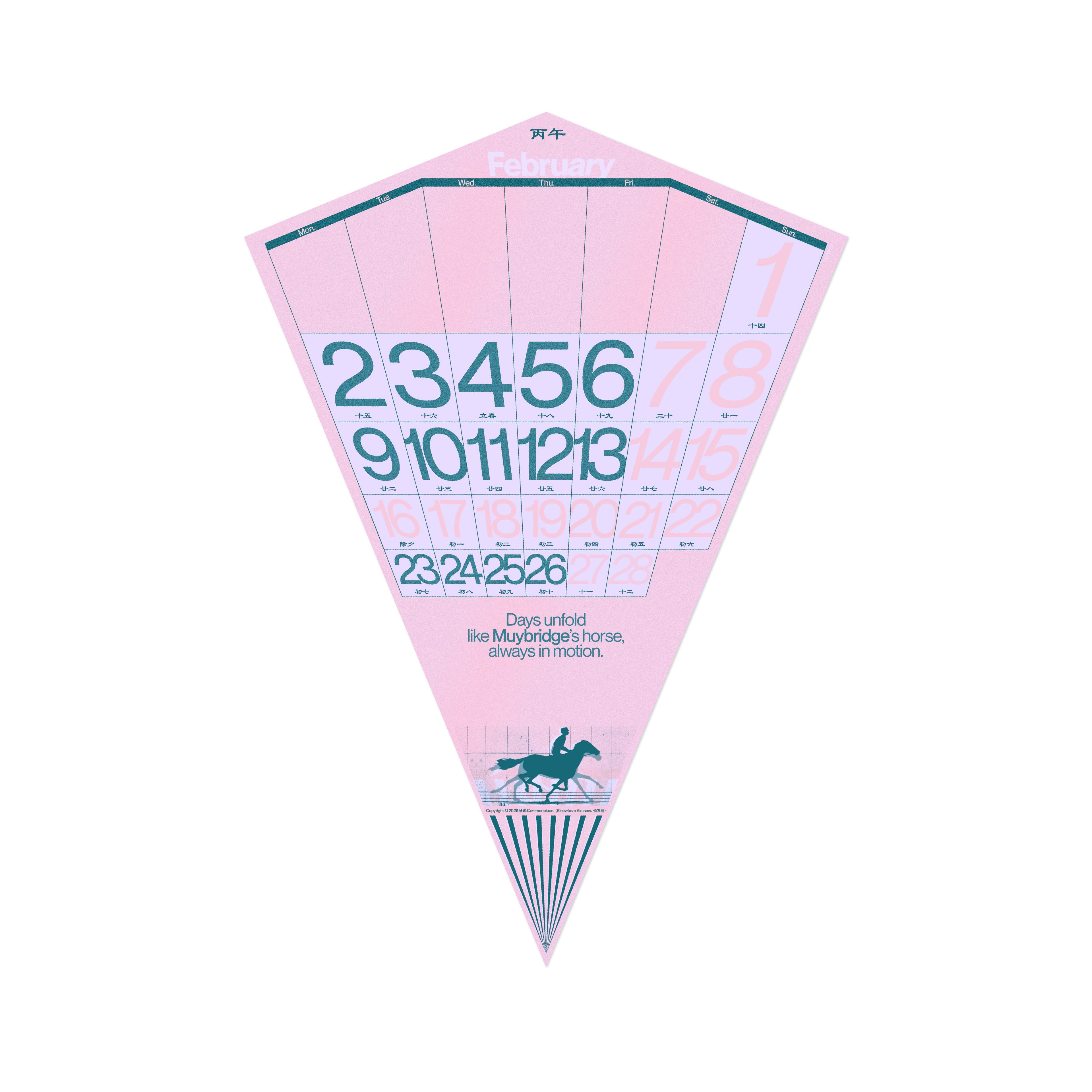 2026 他方暦 單月收藏版 Elsewhere Almanac: Single Sheet Edition