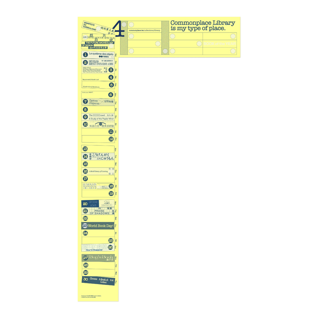 2026 他方暦 單月收藏版 Elsewhere Almanac: Single Sheet Edition