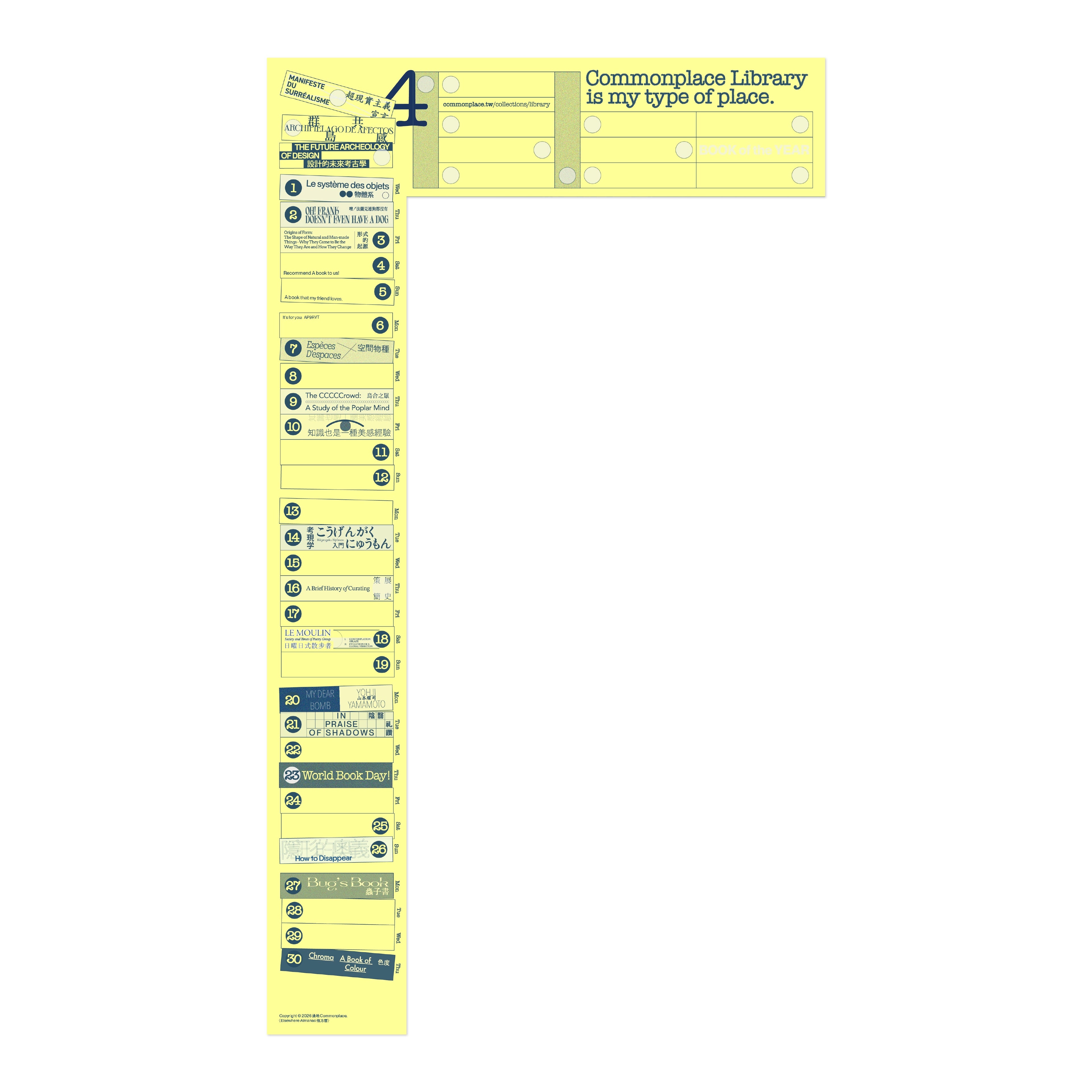 2026 他方暦 單月收藏版 Elsewhere Almanac: Single Sheet Edition