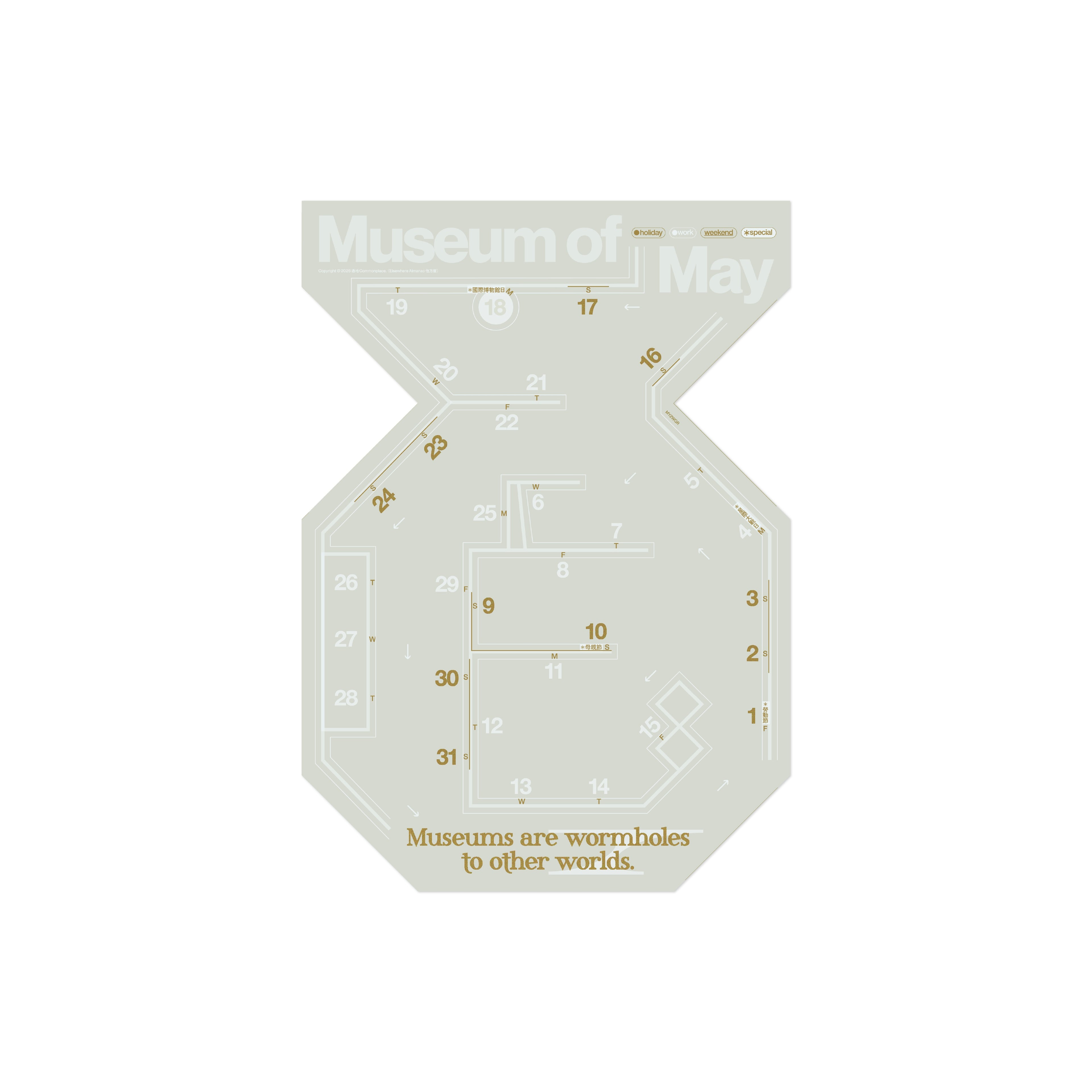 2026 他方暦 單月收藏版 Elsewhere Almanac: Single Sheet Edition