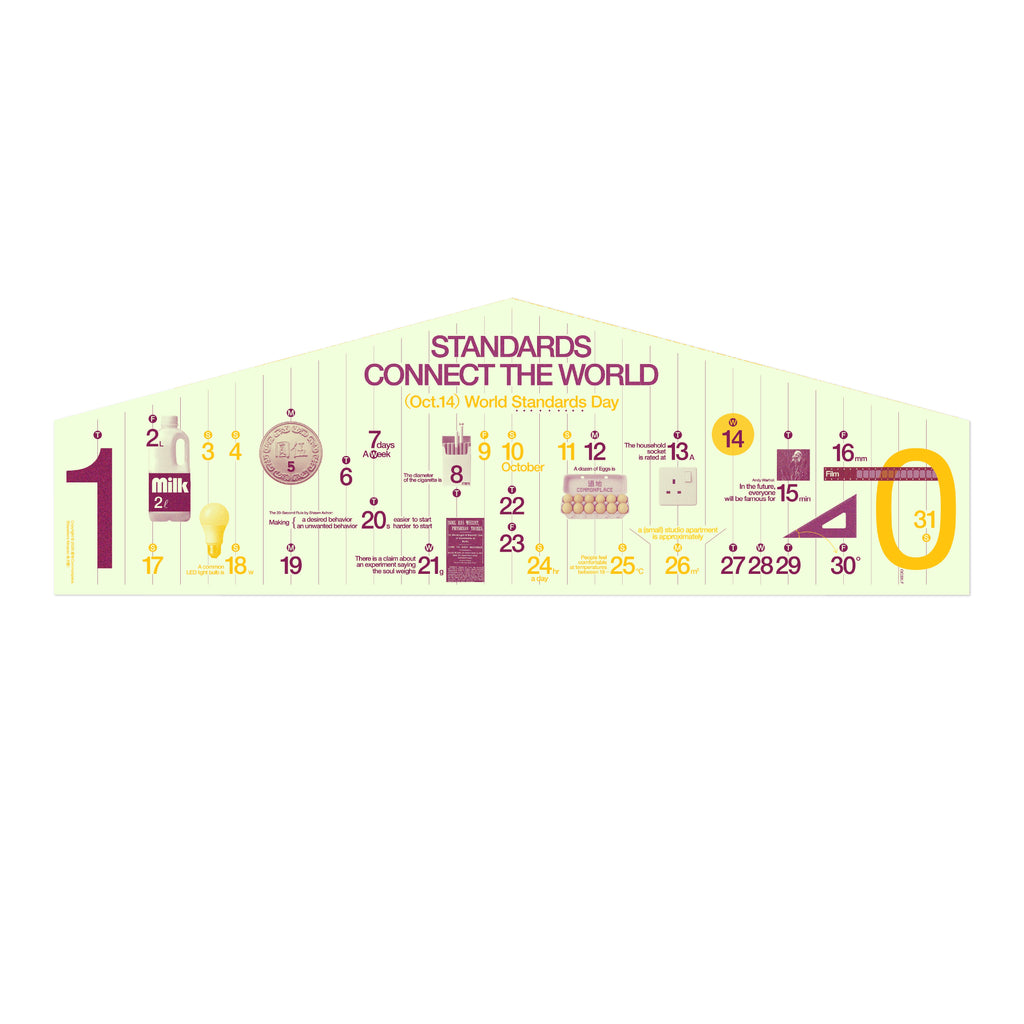 2026 他方暦 單月收藏版 Elsewhere Almanac: Single Sheet Edition