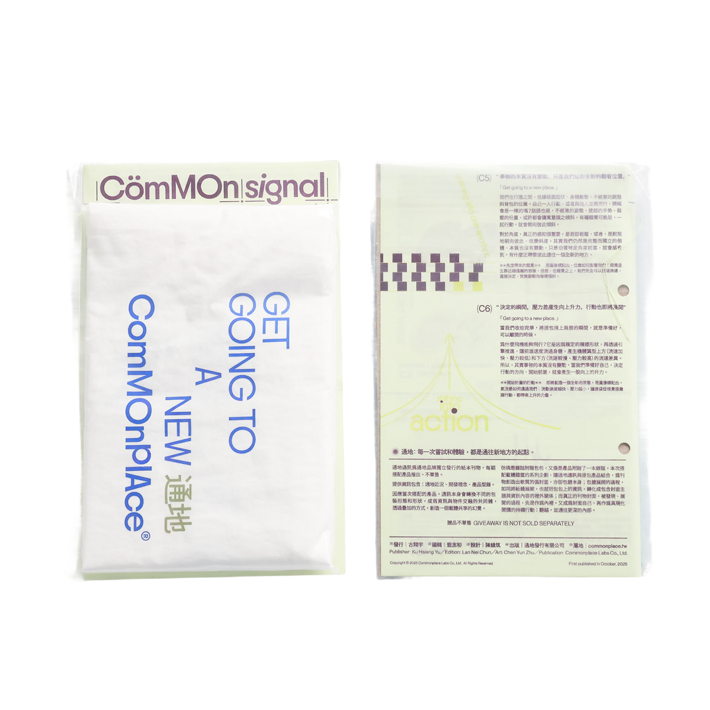 Tote 朝向彼此傾斜 Leaning into One Another