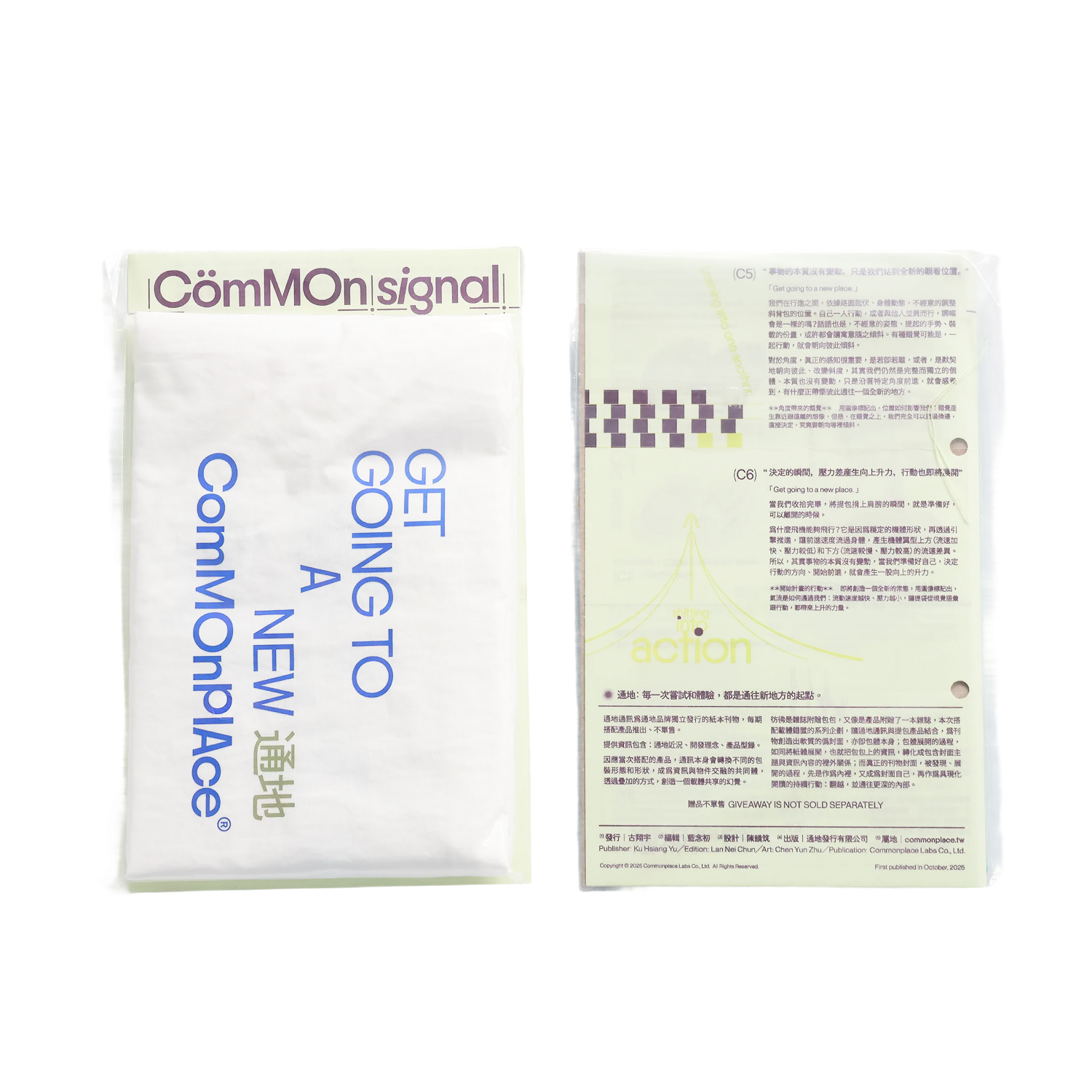 Tote 朝向彼此傾斜 Leaning into One Another