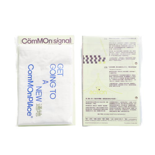 Tote 朝向彼此傾斜 Leaning into One Another