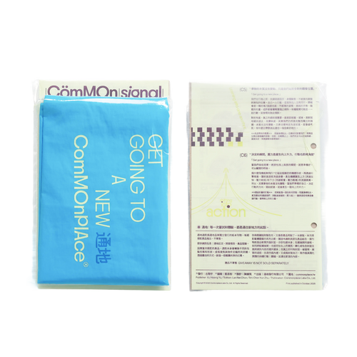 Tote 行動即將展開 Shifting into Action