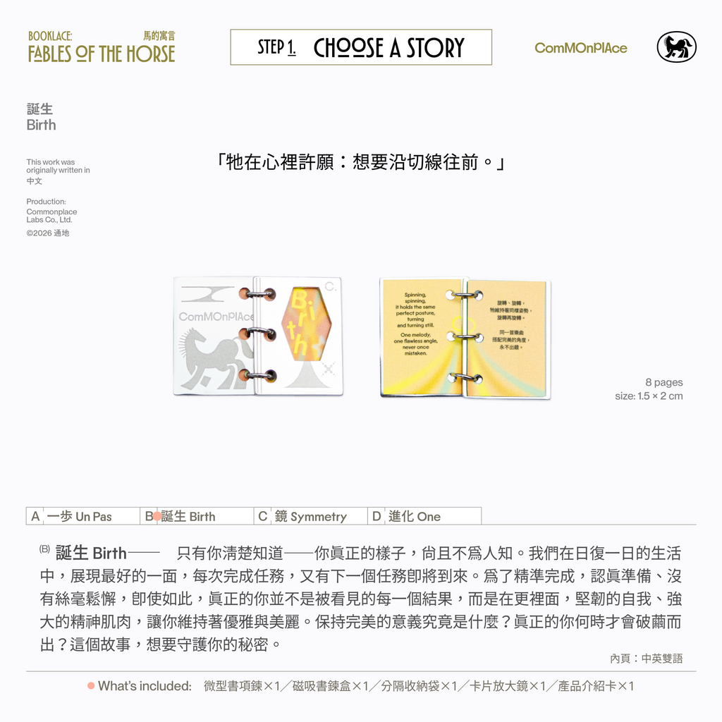 Booklace: 'Fables of the Horse 馬的寓言' 微型書項鍊