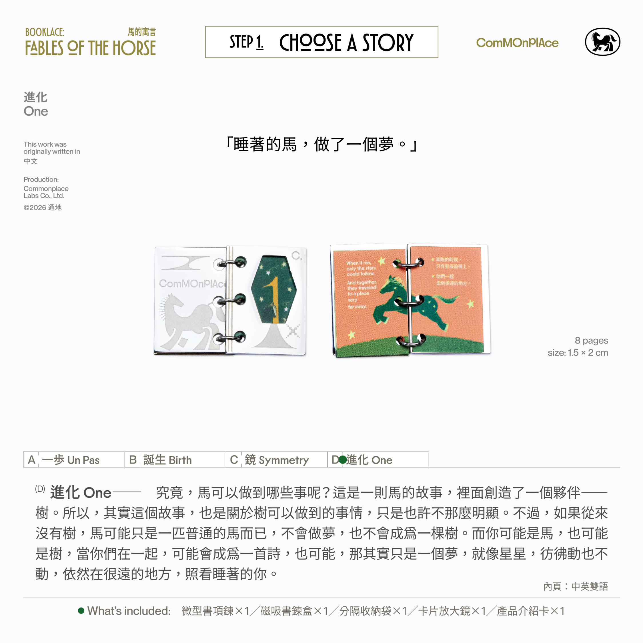 Booklace: 'Fables of the Horse 馬的寓言' 微型書項鍊