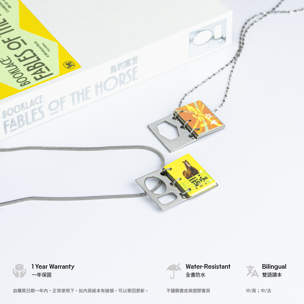 Booklace: 'Fables of the Horse 馬的寓言' 微型書項鍊