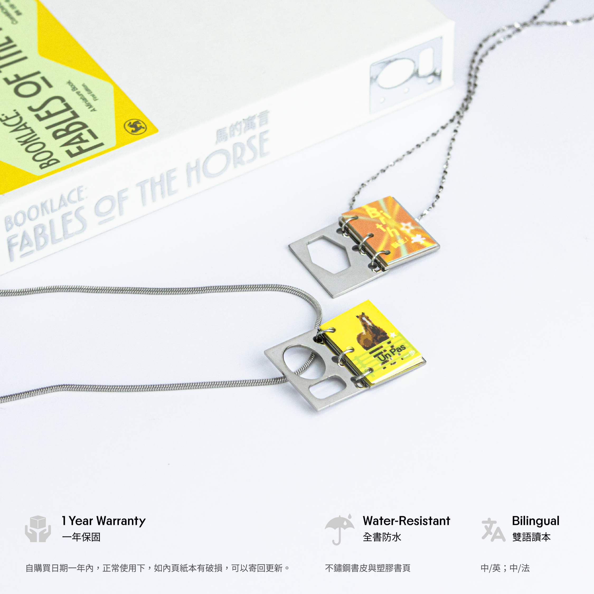 Booklace: 'Fables of the Horse 馬的寓言' 微型書項鍊