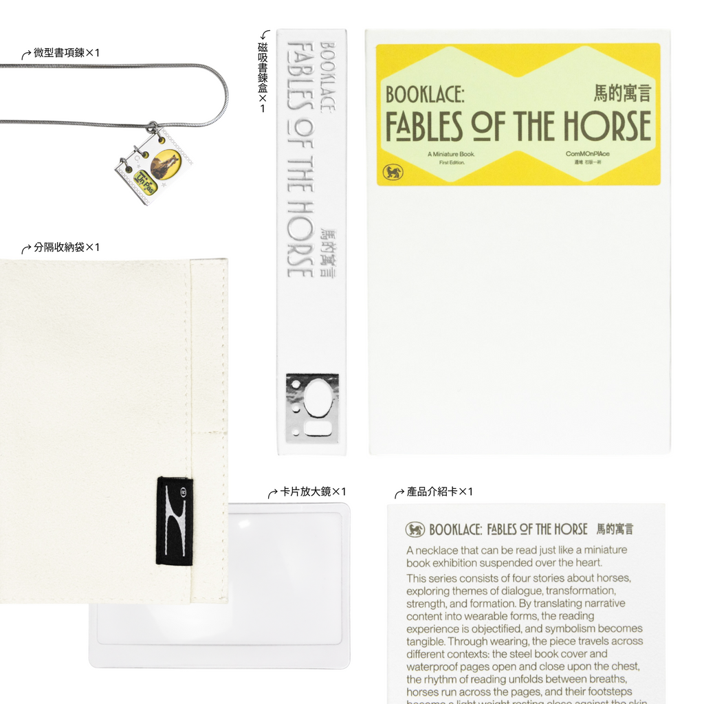 Booklace: 'Fables of the Horse 馬的寓言' 微型書項鍊