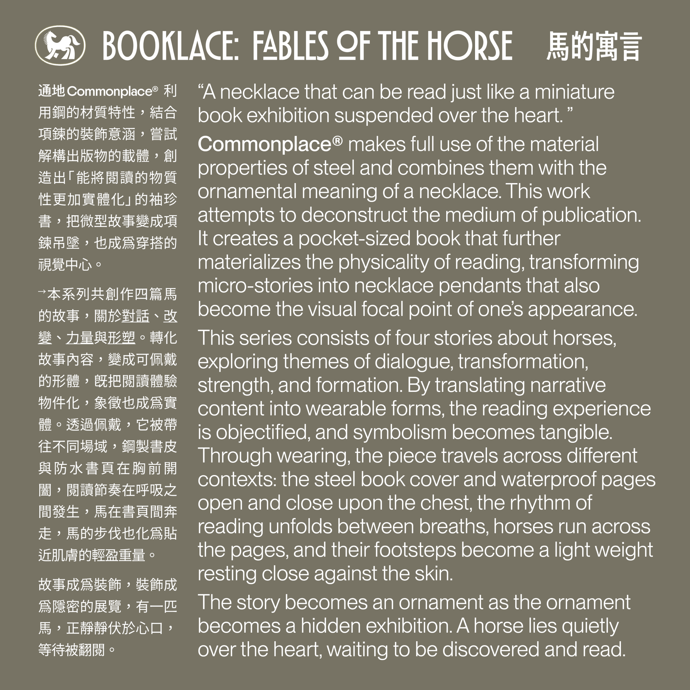 Booklace: 'Fables of the Horse 馬的寓言' 微型書項鍊
