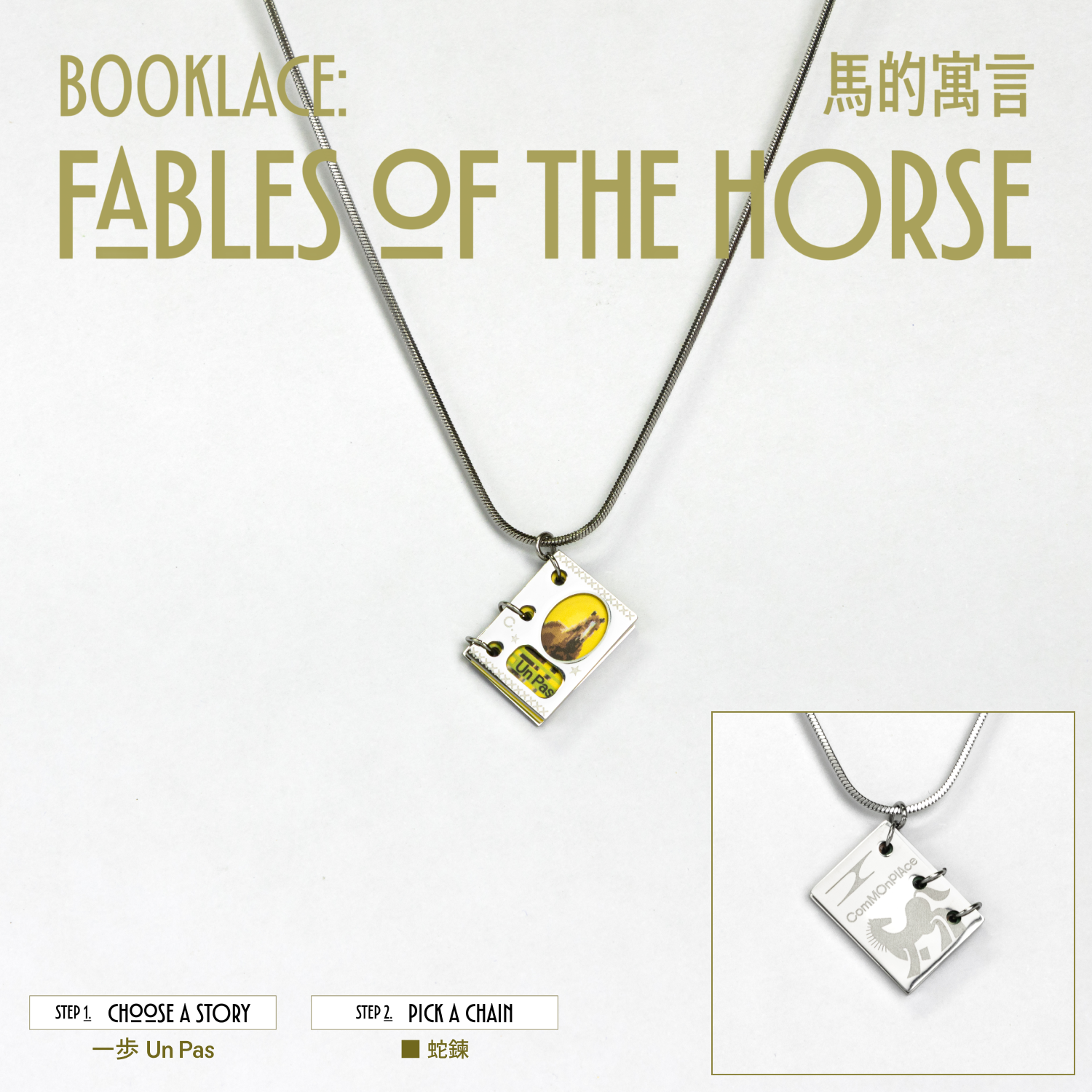 Booklace: 'Fables of the Horse 馬的寓言' 微型書項鍊