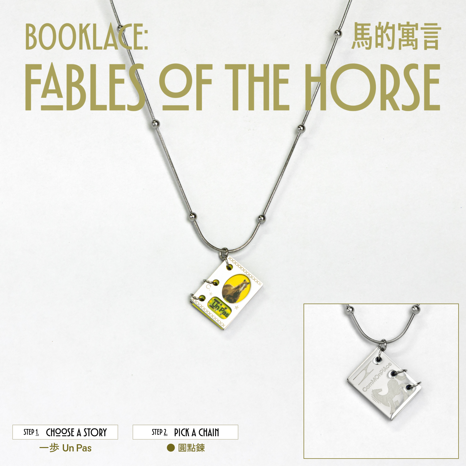 Booklace: 'Fables of the Horse 馬的寓言' 微型書項鍊