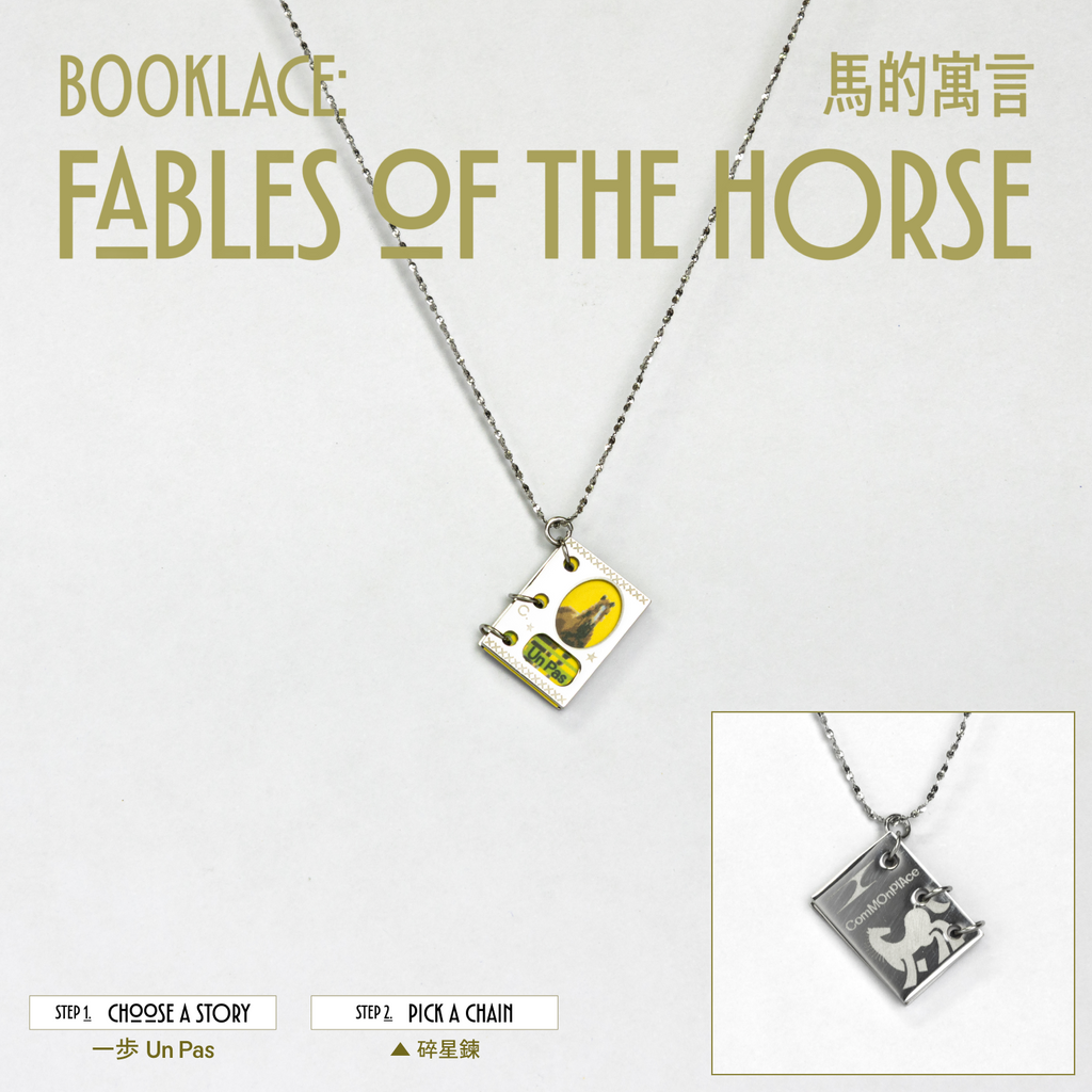 Booklace: 'Fables of the Horse 馬的寓言' 微型書項鍊