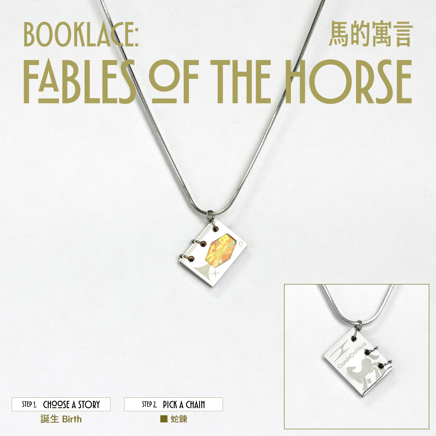 Booklace: 'Fables of the Horse 馬的寓言' 微型書項鍊