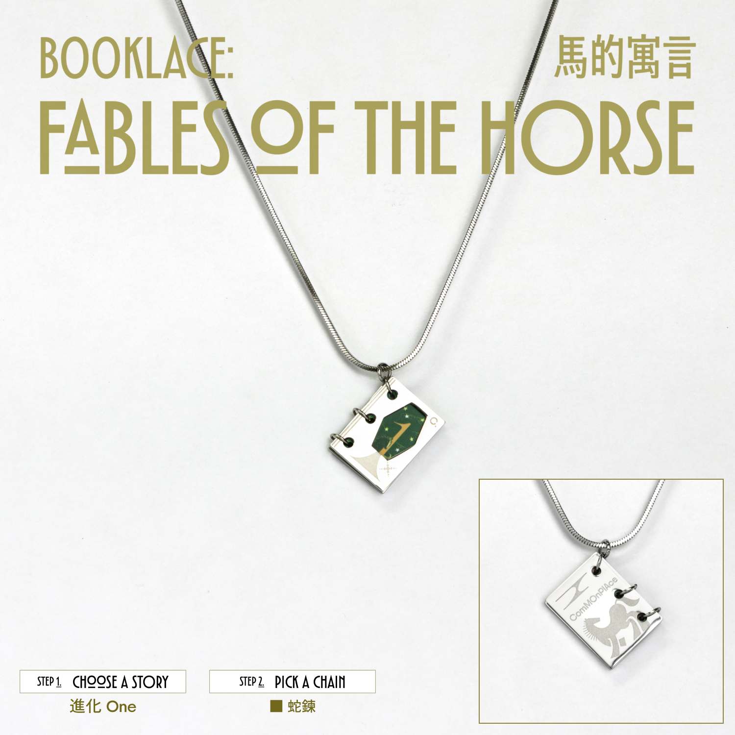 Booklace: 'Fables of the Horse 馬的寓言' 微型書項鍊