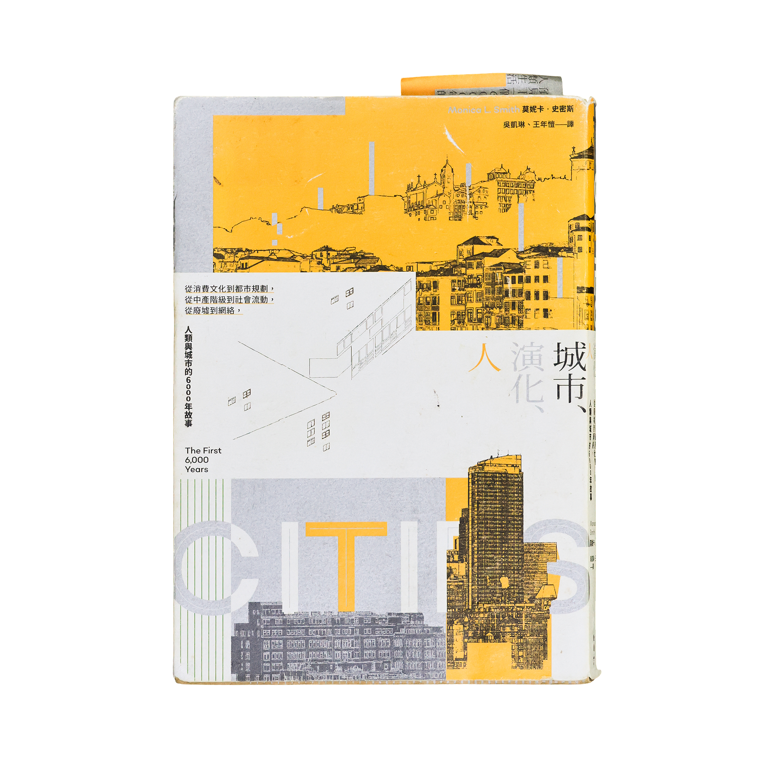 通地選 Commonplace Picks