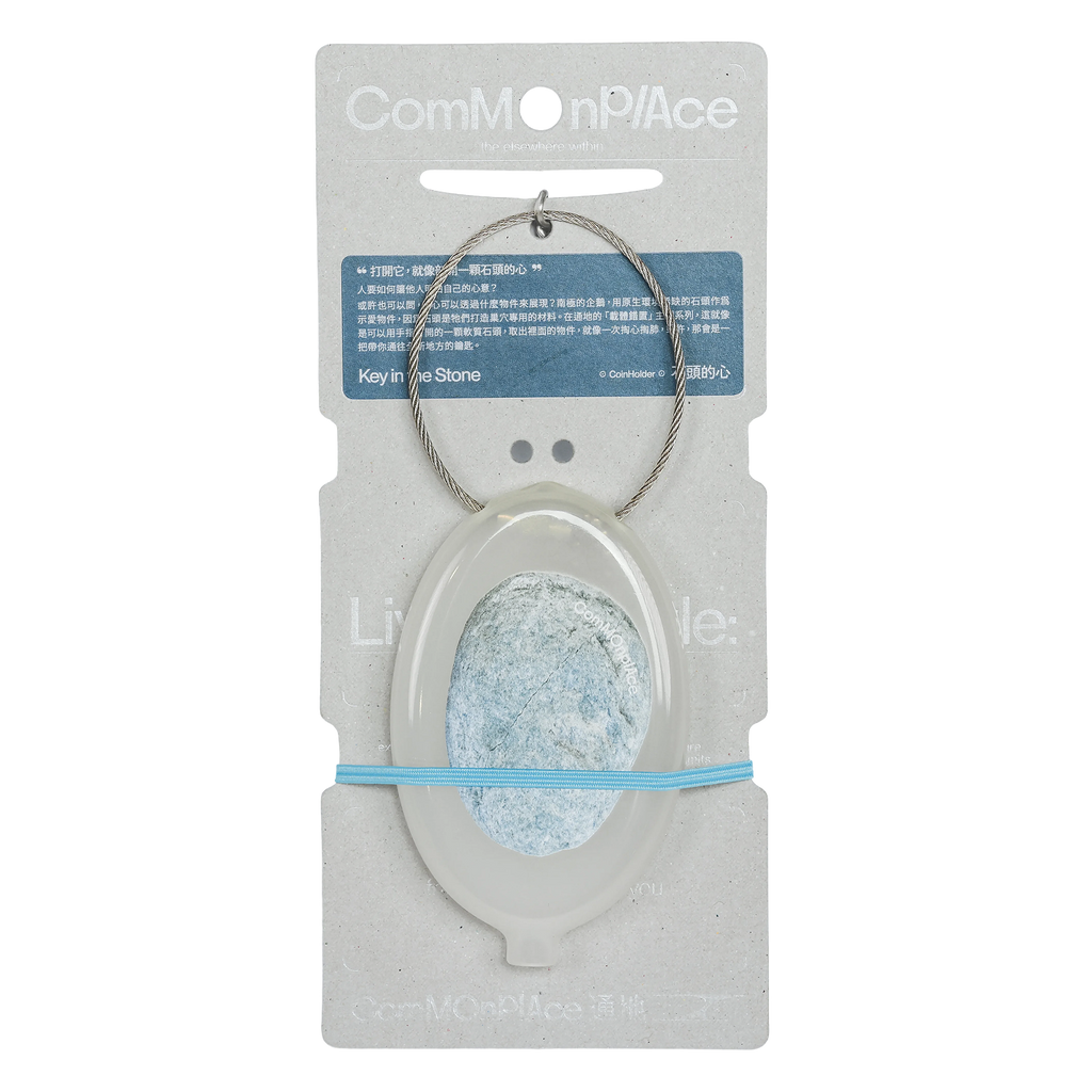 CoinHolder 石頭的心 Key in the Stone