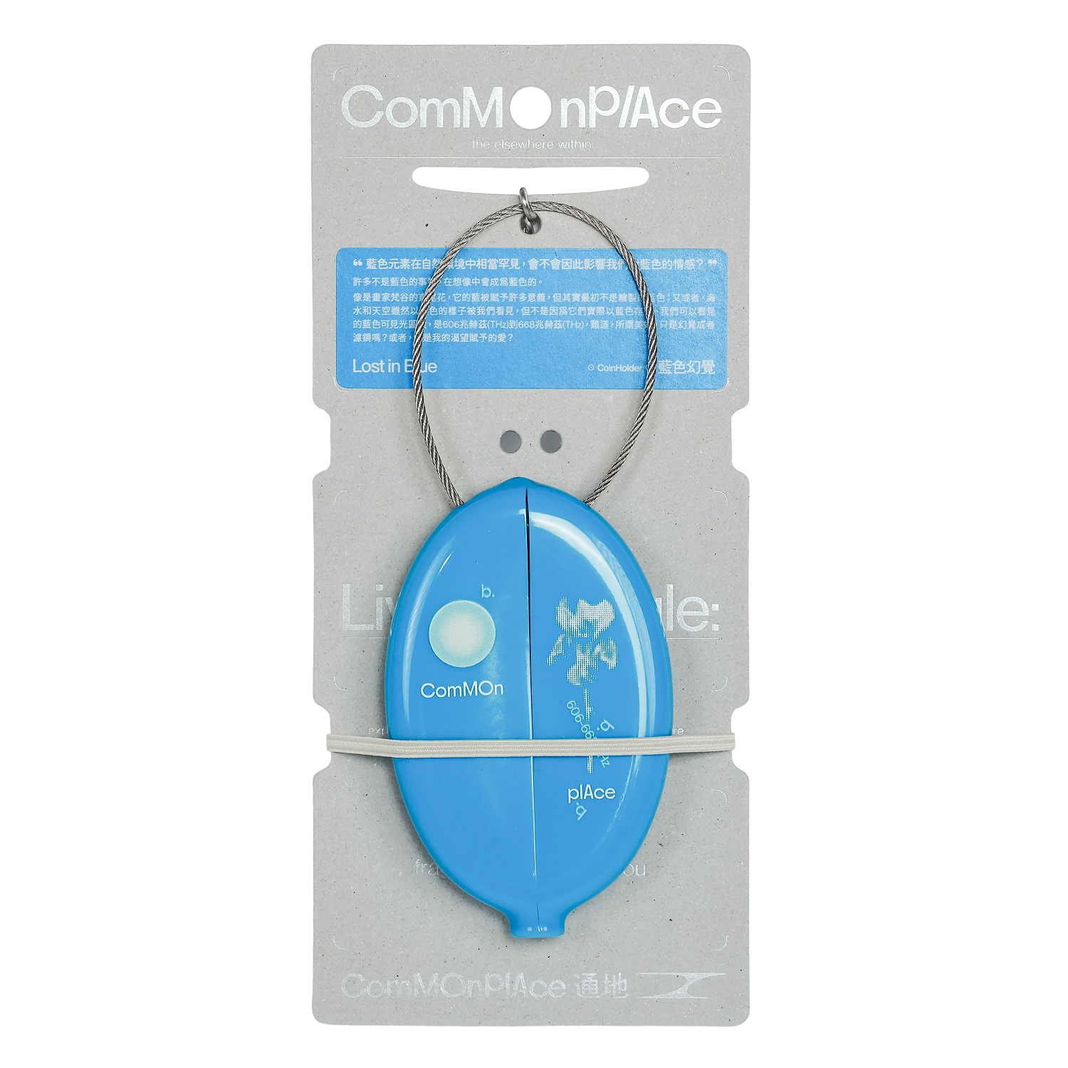 CoinHolder 藍色幻覺 Lost in Blue