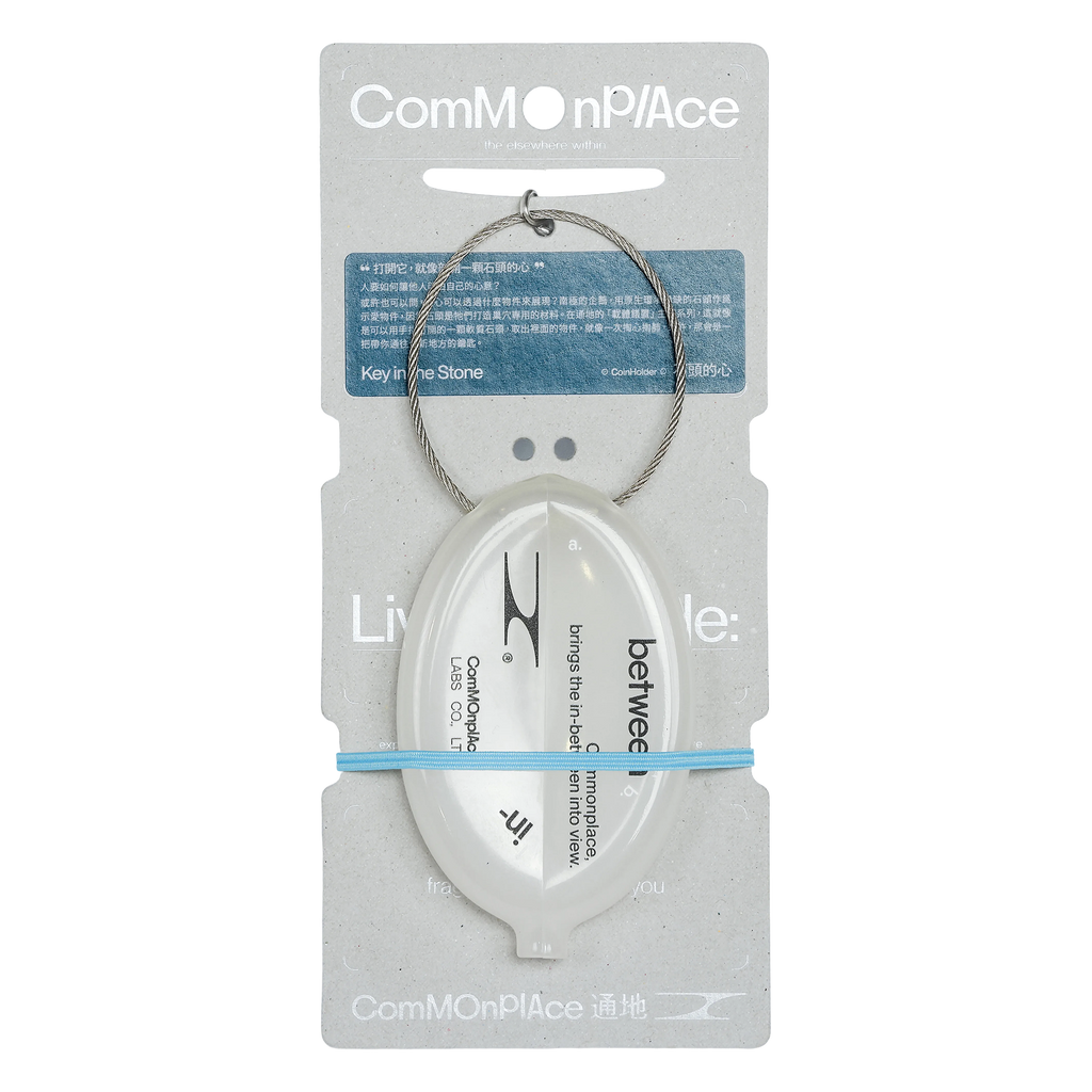 CoinHolder 石頭的心 Key in the Stone