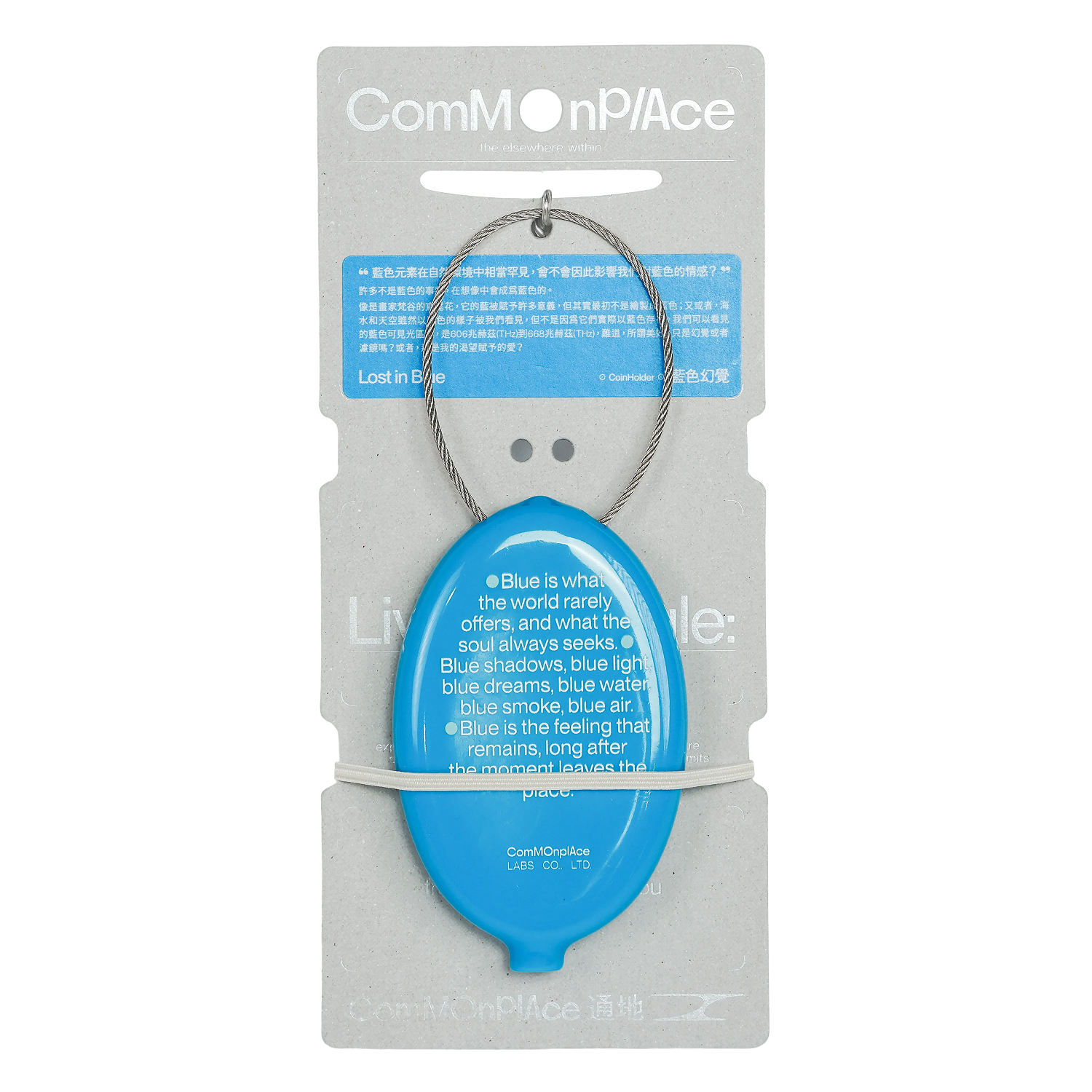 CoinHolder 藍色幻覺 Lost in Blue