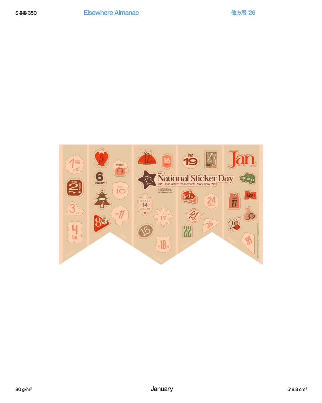 2026 他方暦 單月收藏版 Elsewhere Almanac: Single Sheet Edition