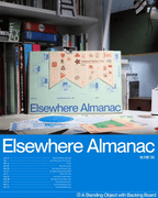 2026 他方暦 Elsewhere Almanac （Full Calendar Set + Pocket Ver.）
