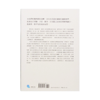 製圖師的預言：十六世紀以來關於花蓮的想像