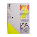 猛暑 Formosa Heat