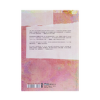 戀人絮語 Fragments d'un discours amoureux