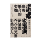 麥葛芬 the making of MacGuffins
