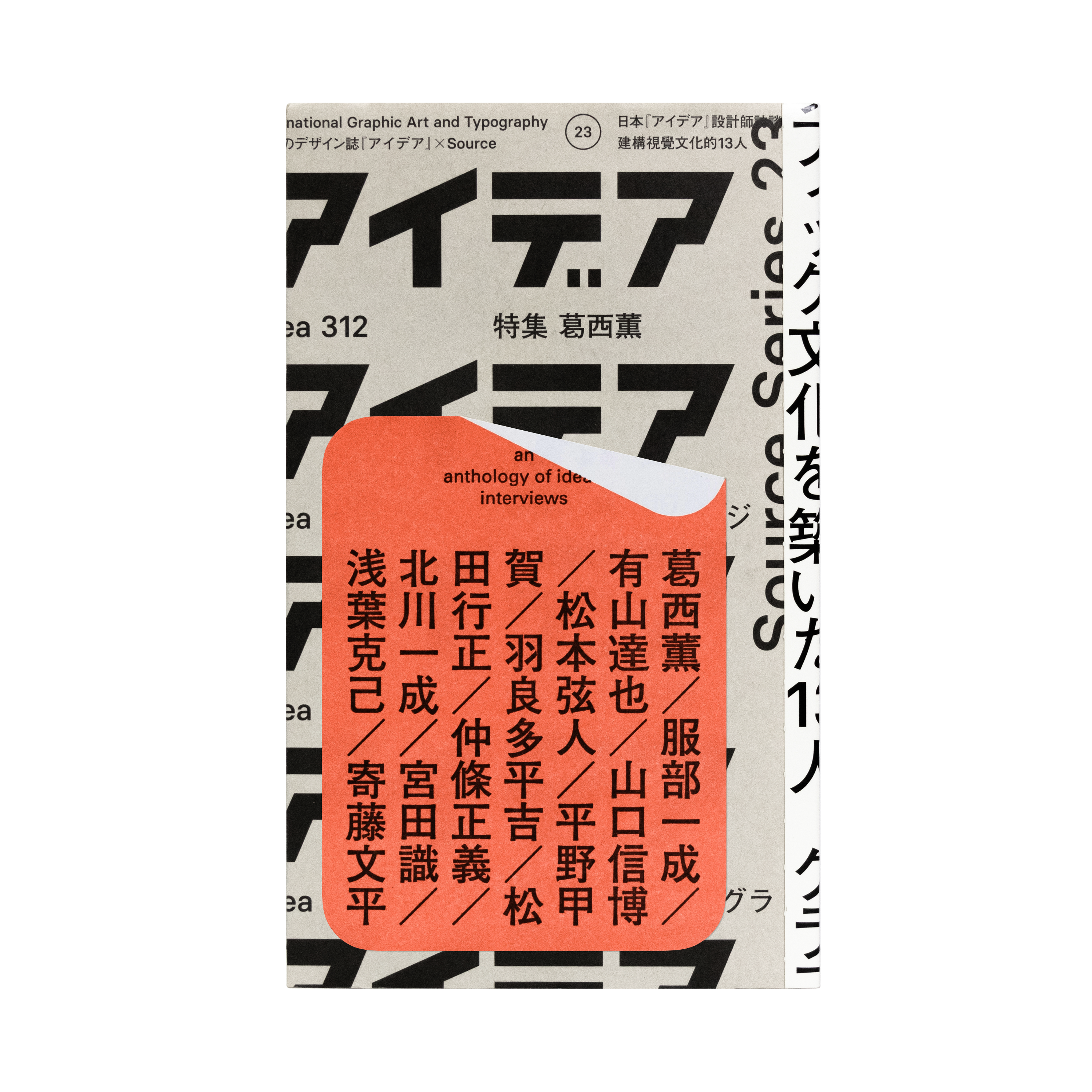 建構視覺文化的13人