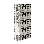 建構視覺文化的13人