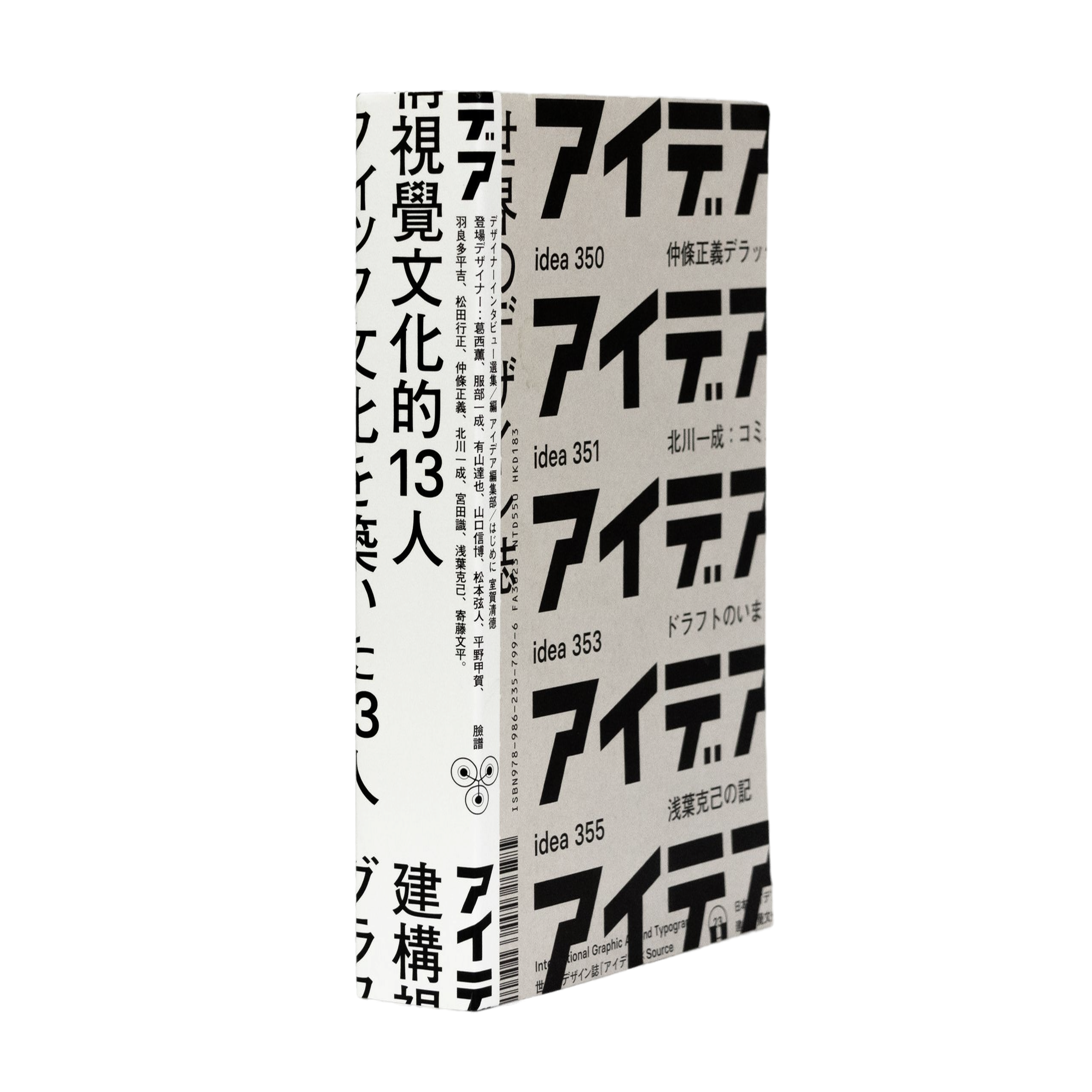 建構視覺文化的13人