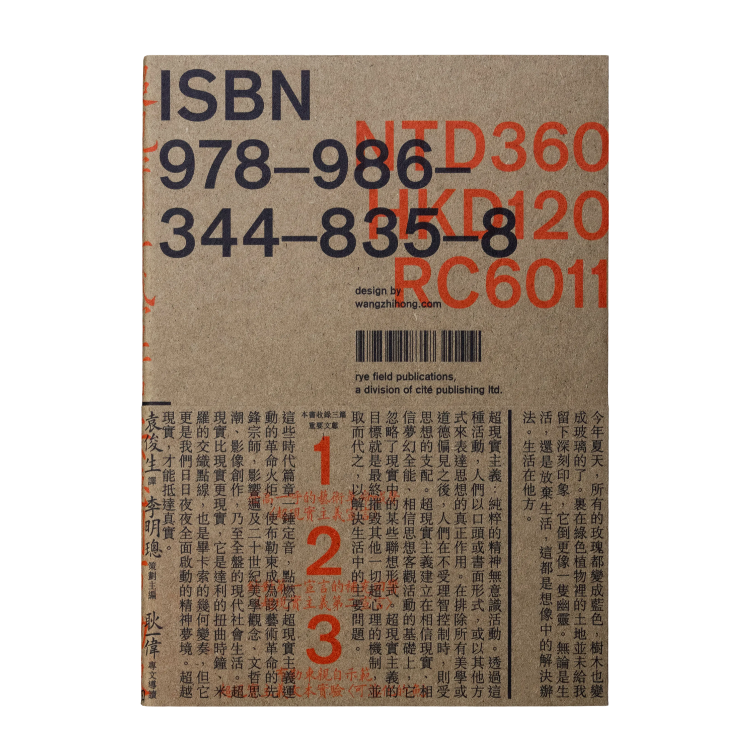 超現實主義宣言 Manifeste du Surréalisme