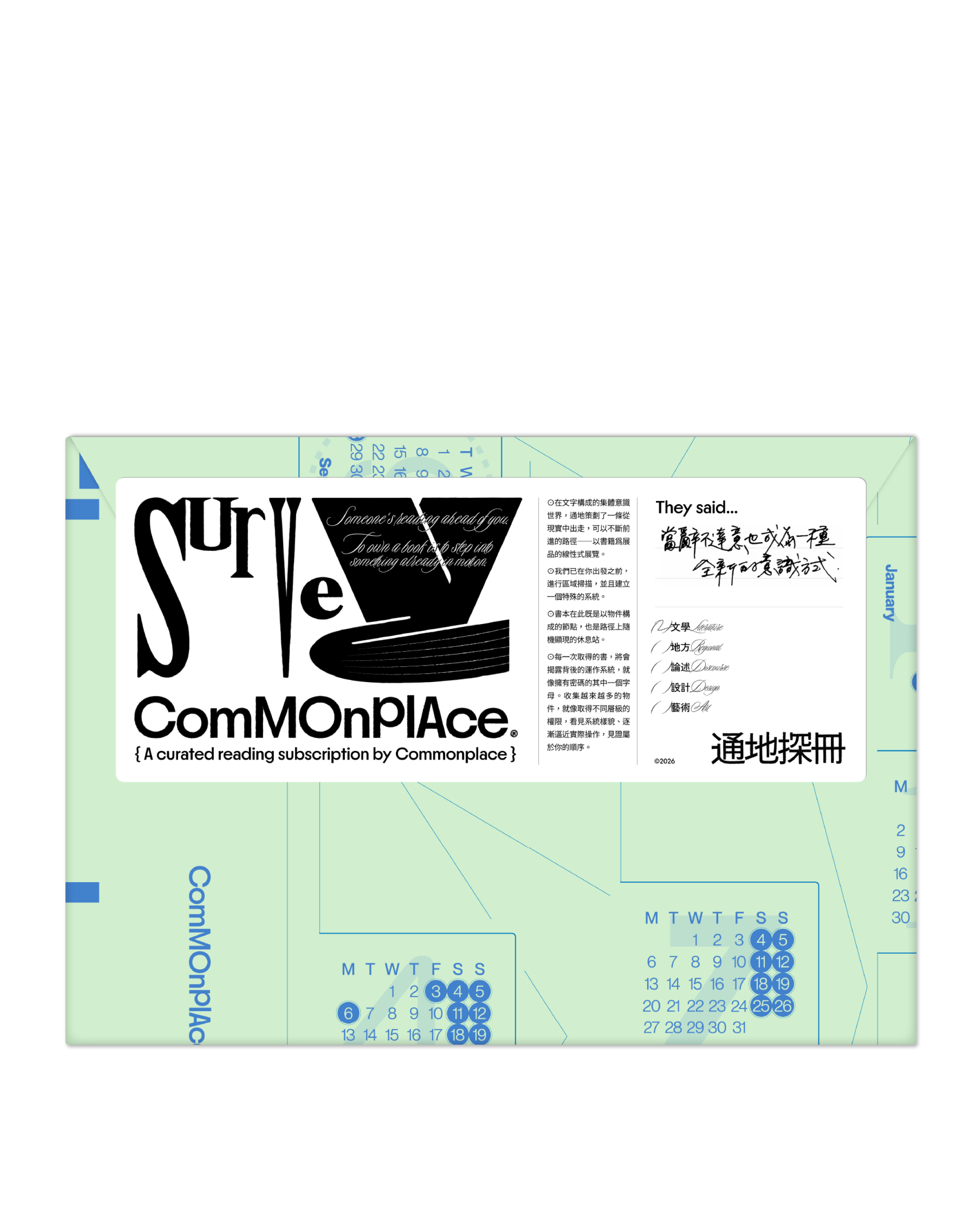Commonplace Made 通地出品
